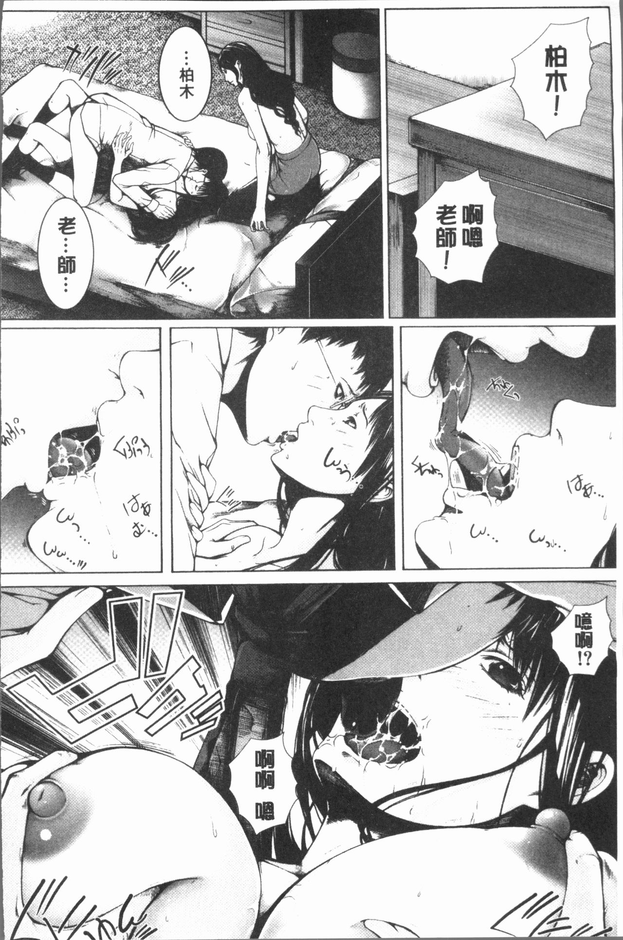 [ハスミヒロ] 邂逅 [中国翻訳]