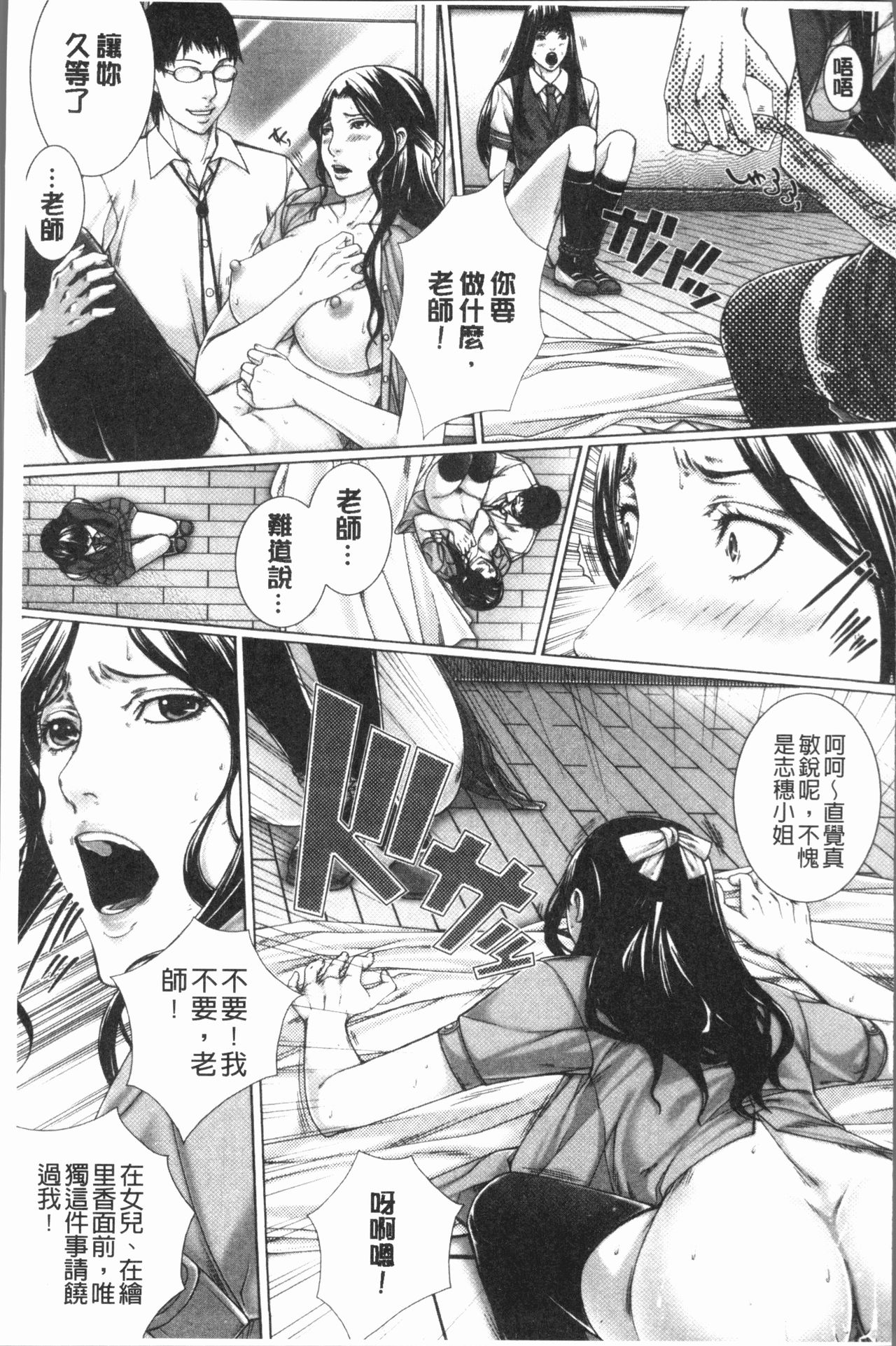 [ハスミヒロ] 邂逅 [中国翻訳]