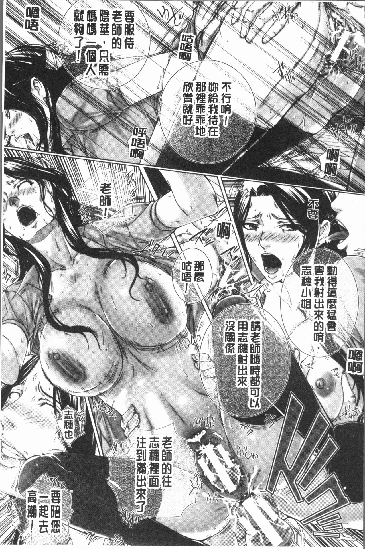 [ハスミヒロ] 邂逅 [中国翻訳]