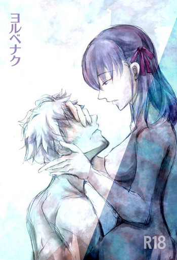 [つきりん] 桜雁桜本 (Fate/Zero) [DL版]