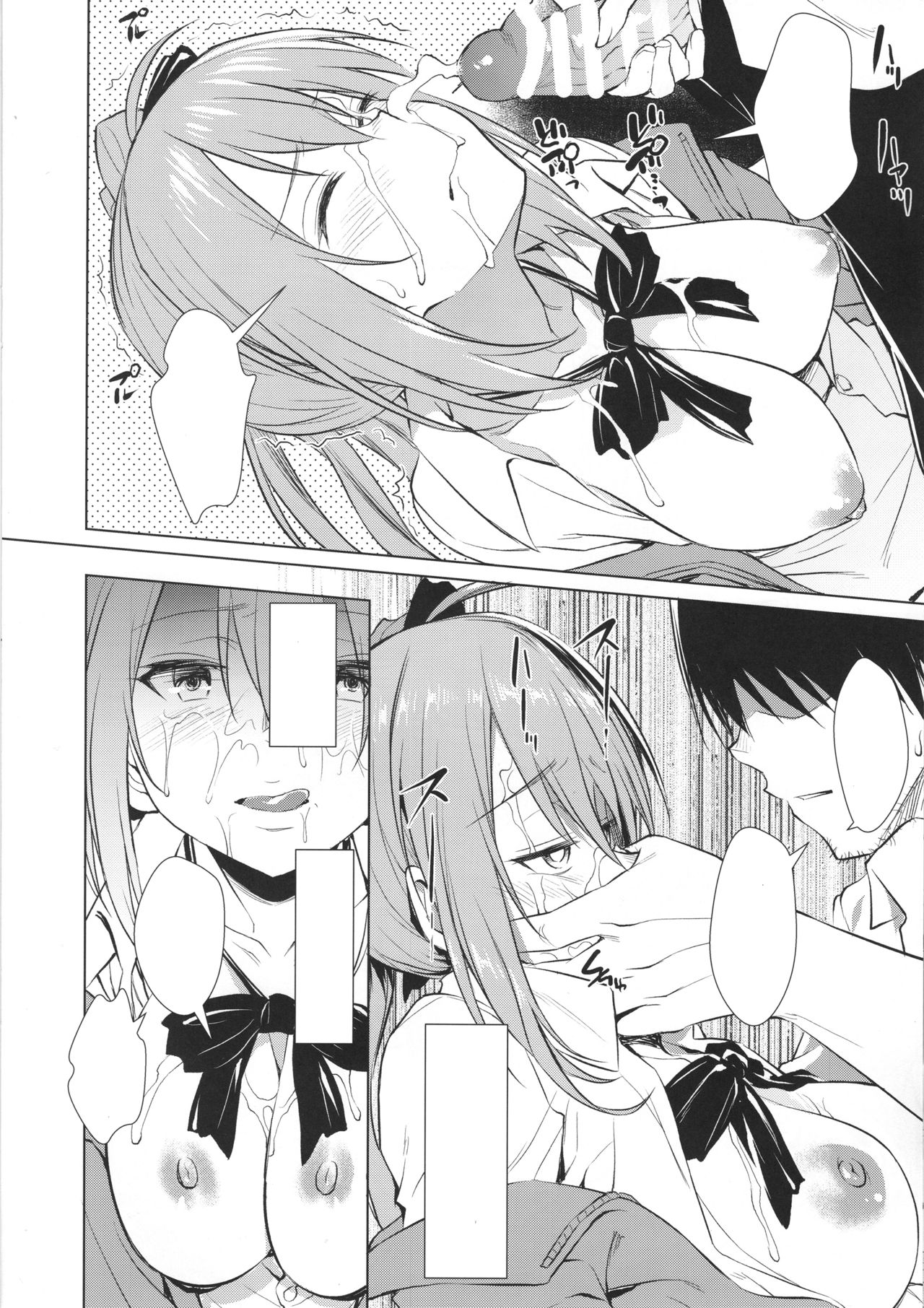 (C95) [AERODOG (inu)] カリーナの欲情 (少女前線)[無字]