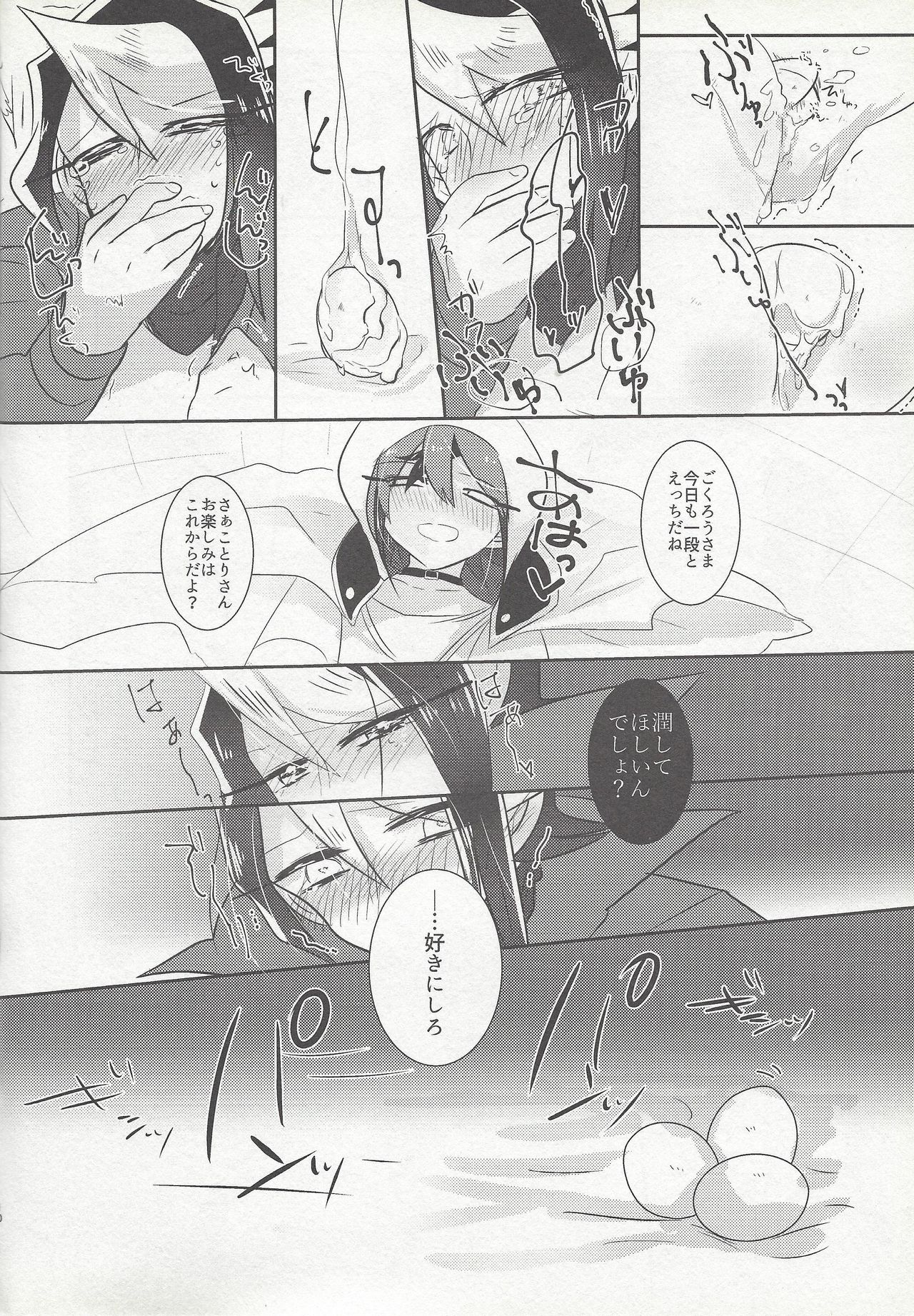 （セネンバトルフェーズ14）[ペロ（だがしかし）]ミツナカンケイ（ユギオ！ARC-V）