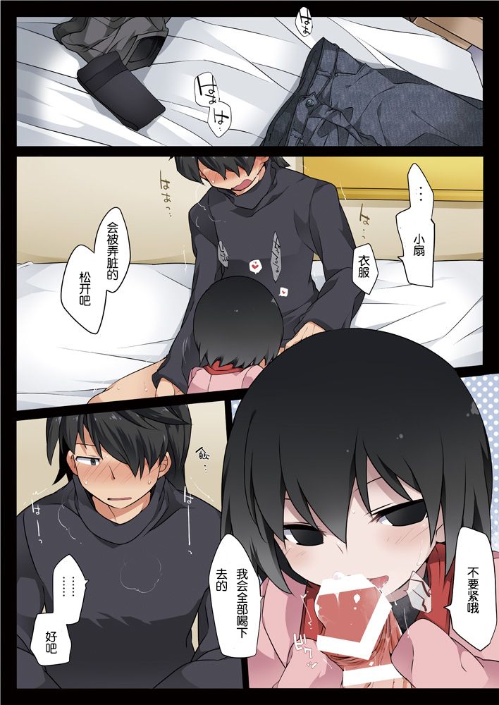 [サンセットビーチ (ハマー)] Dear Black Chocolate (化物語) [中国翻訳][DL版]