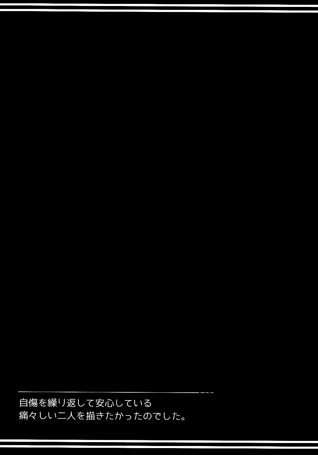 (C90) [サンセットビーチ (ハマー)] 暗がりメルト (化物語)[中国翻訳]