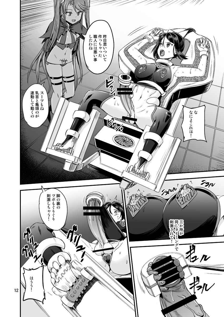 [PX-Real (菅野タカシ)] 魔法少女錬精システム EPISODE 02 [DL版]