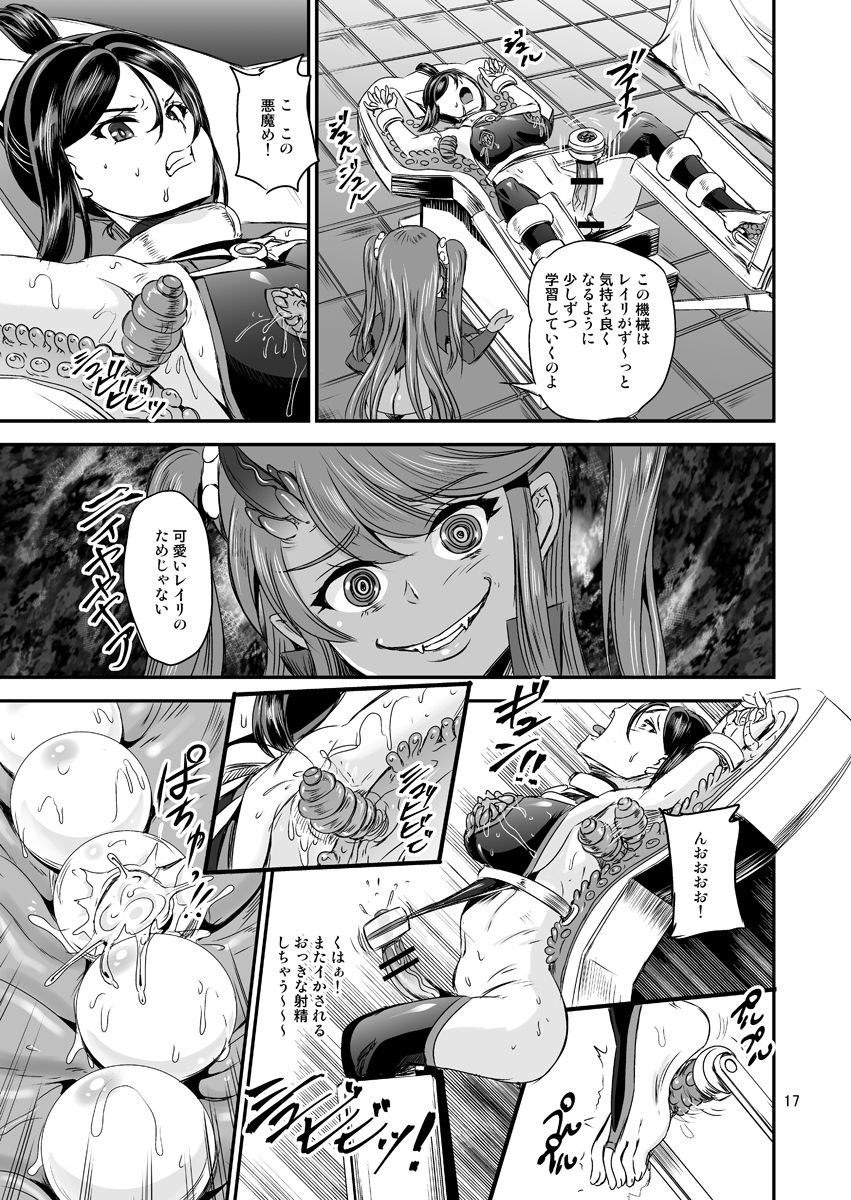 [PX-Real (菅野タカシ)] 魔法少女錬精システム EPISODE 02 [DL版]