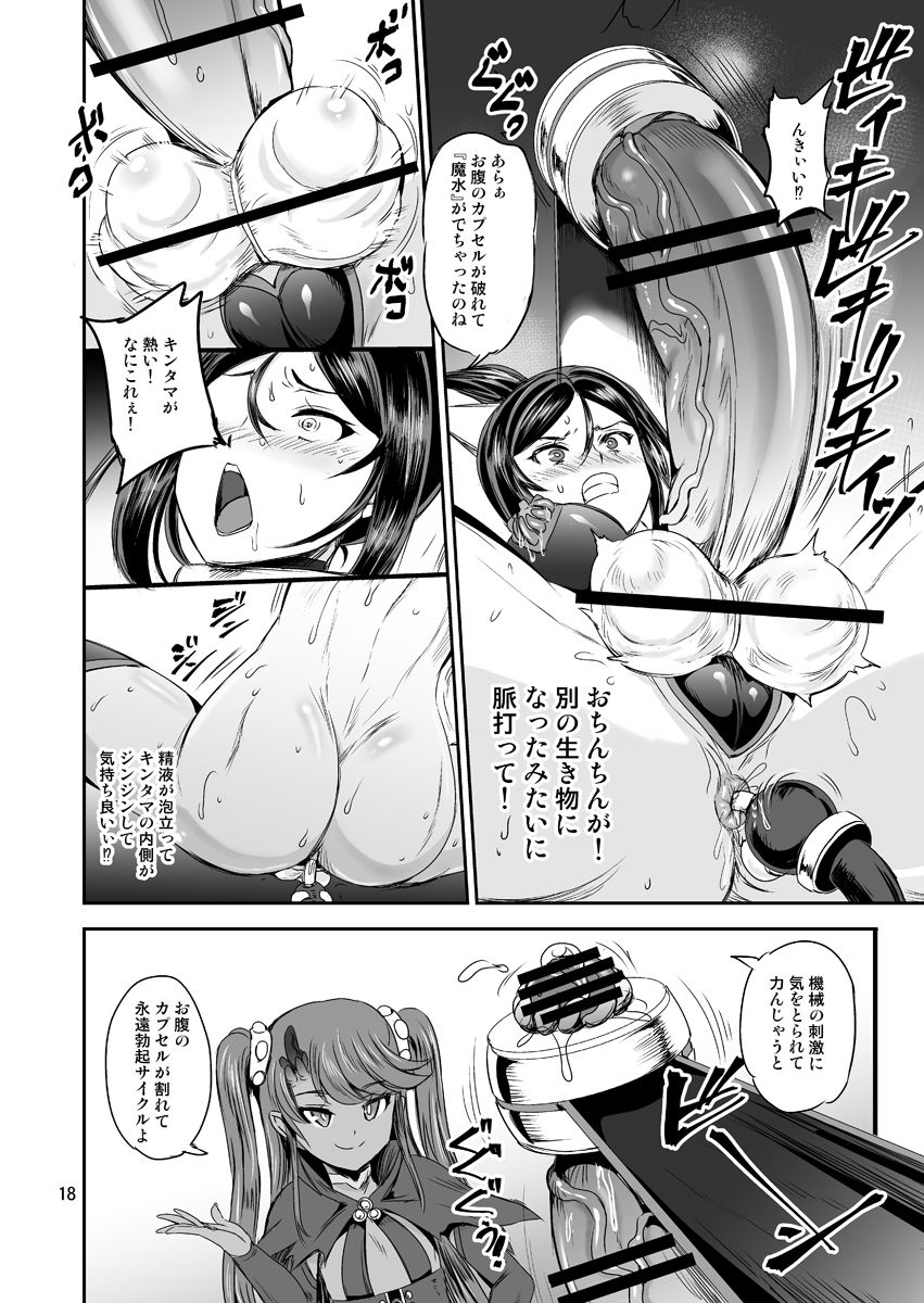 [PX-Real (菅野タカシ)] 魔法少女錬精システム EPISODE 02 [DL版]