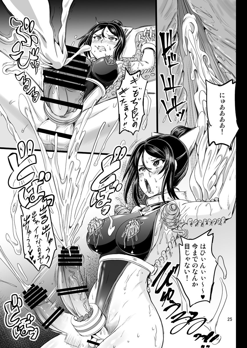 [PX-Real (菅野タカシ)] 魔法少女錬精システム EPISODE 02 [DL版]