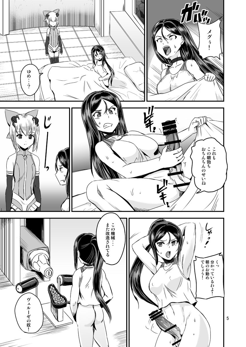 [PX-Real (菅野タカシ)] 魔法少女錬精システム EPISODE 02 [DL版]