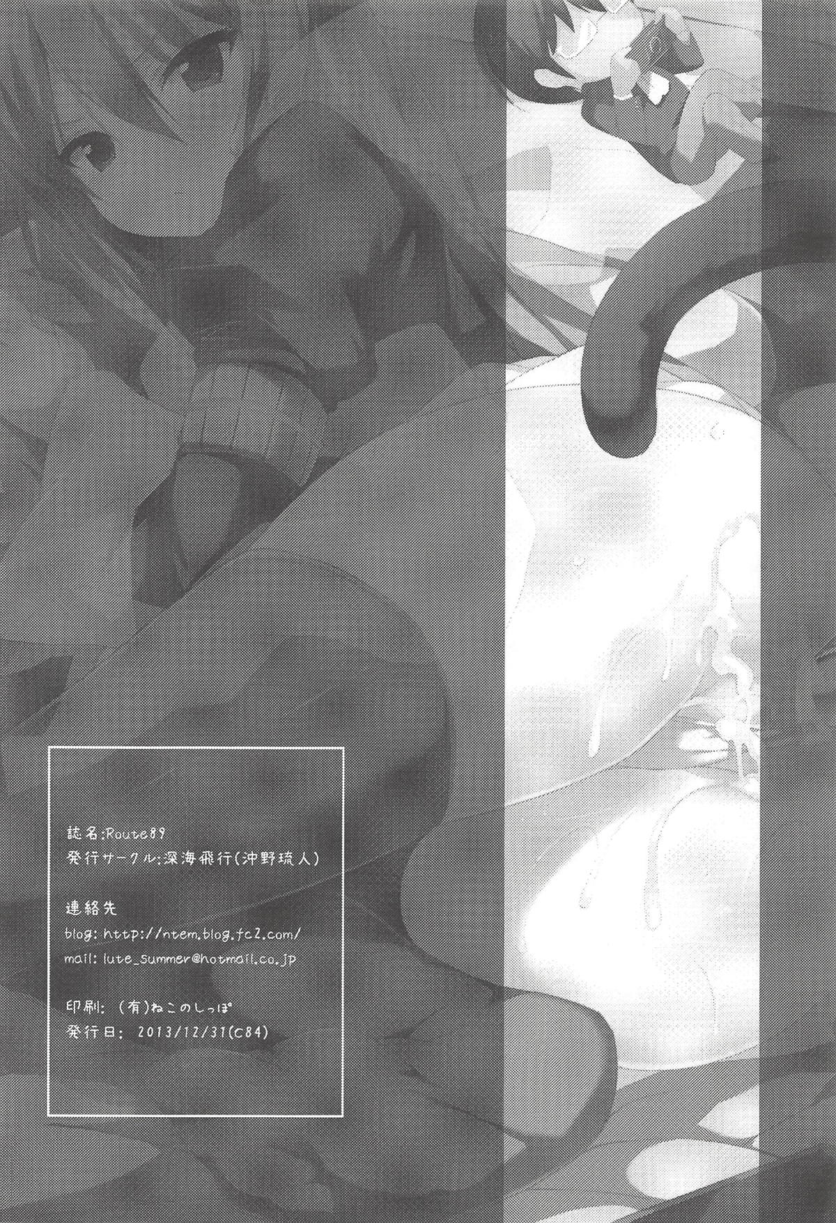 (C85) [深海飛行 (沖野琉人)] Route8.9 (神のみぞ知るセカイ) [英訳]