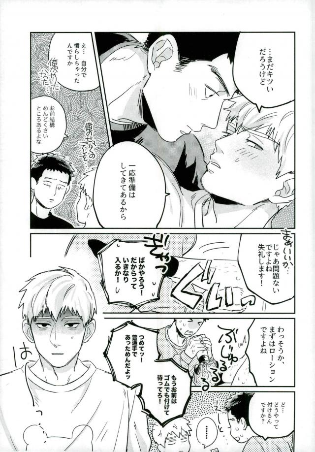 ファーストナイト-ファーストナイト