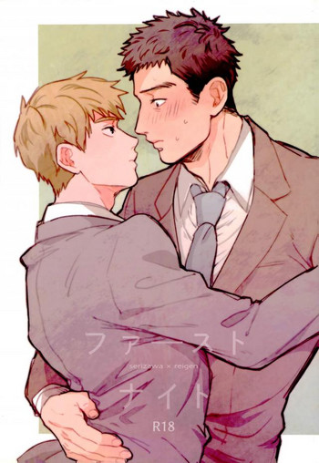 ファーストナイト-ファーストナイト