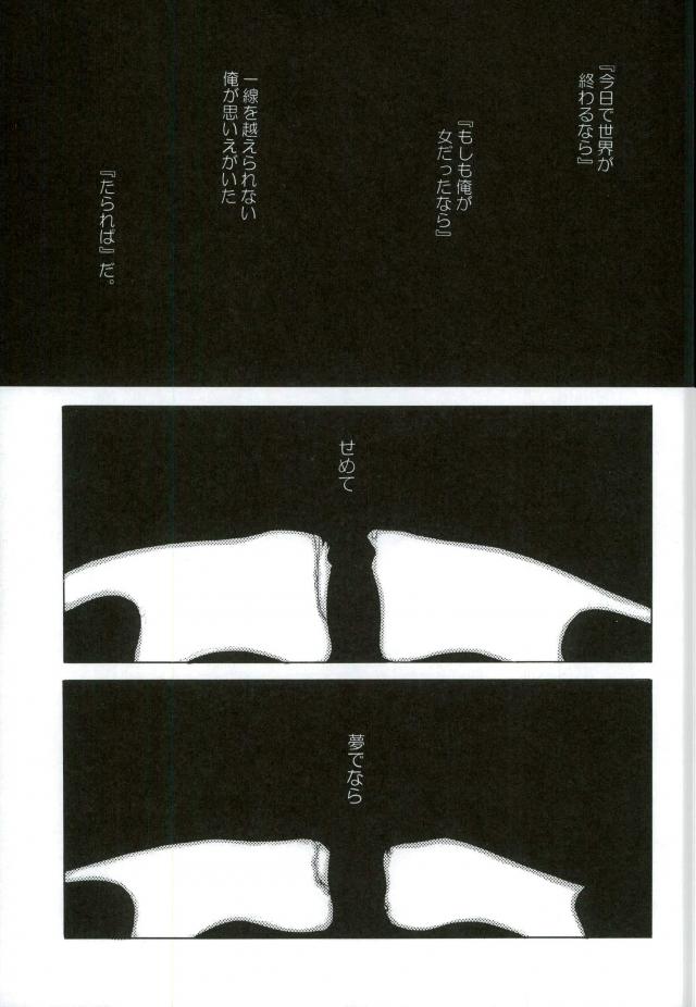 霊幻新隆28歳、弟子とおねショタシチャトーして。