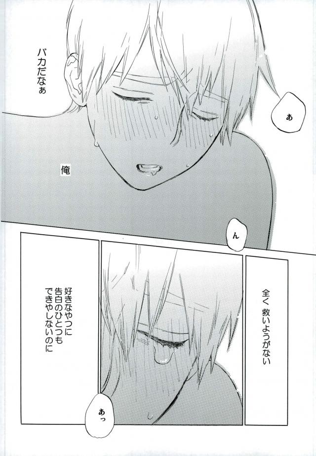 霊幻新隆28歳、弟子とおねショタシチャトーして。