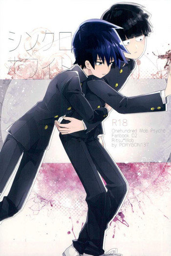 シンクロナイズドホワイト-シンクロホワイト