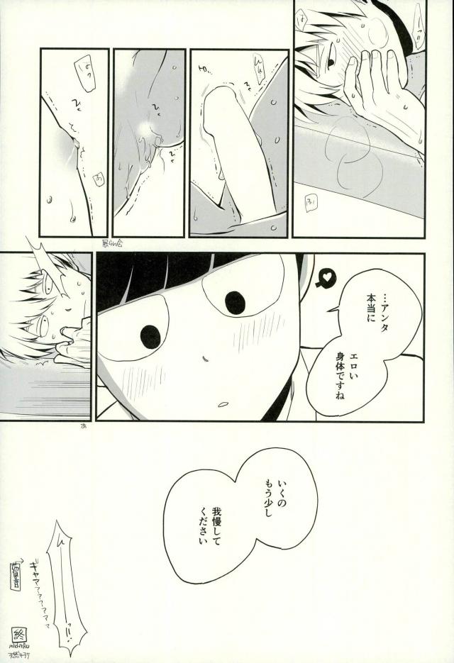 (サイキック100%) [MICHERU、RRO (ミチェル、るらっと)] 溢れ出す (モブサイコ100)