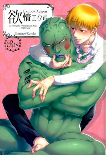 【すねげ6黒子】横城エクボ