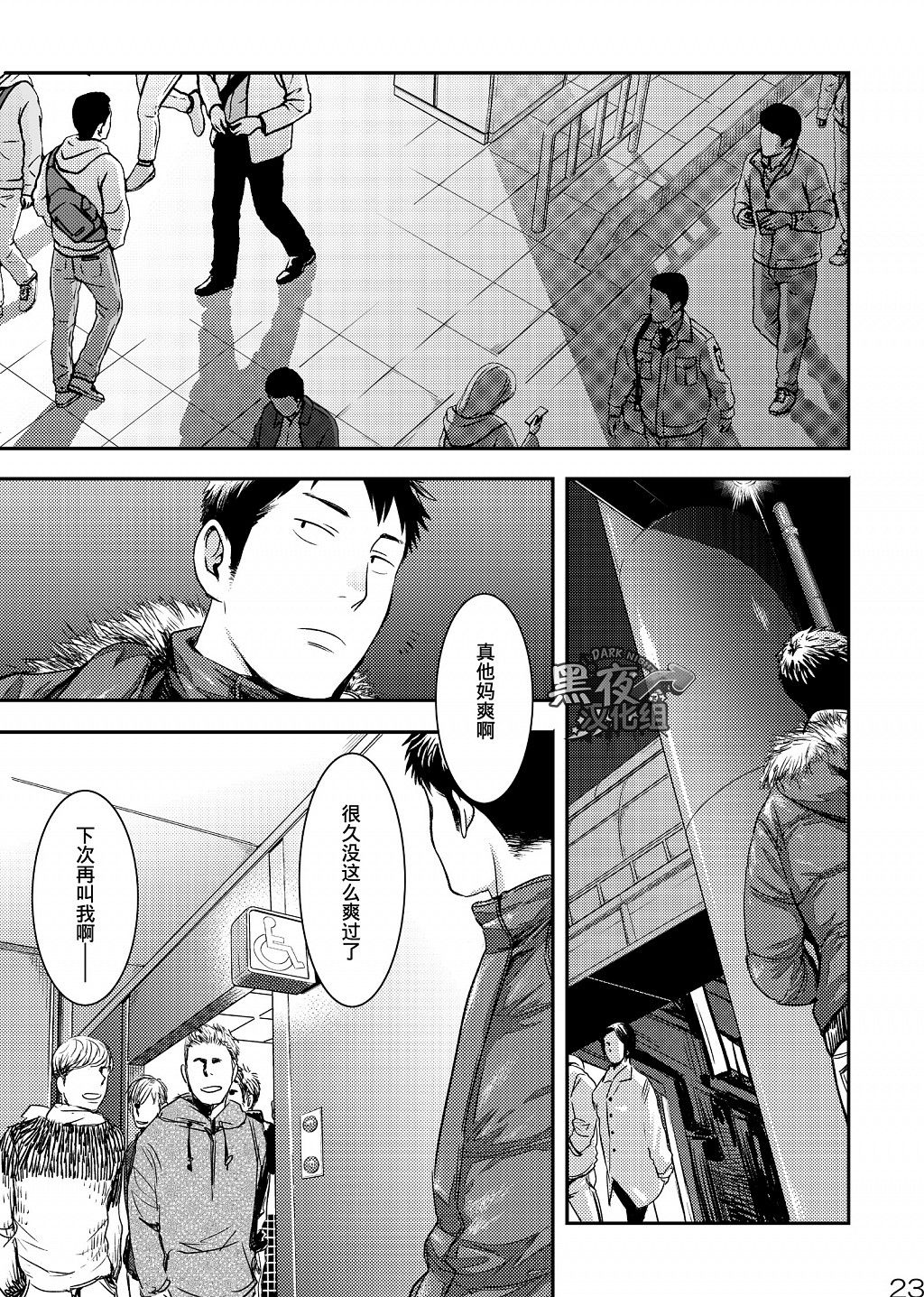 [■BOX■ (つくも号)] 目を閉じて夢を見る 3 [中国翻訳] [DL版]