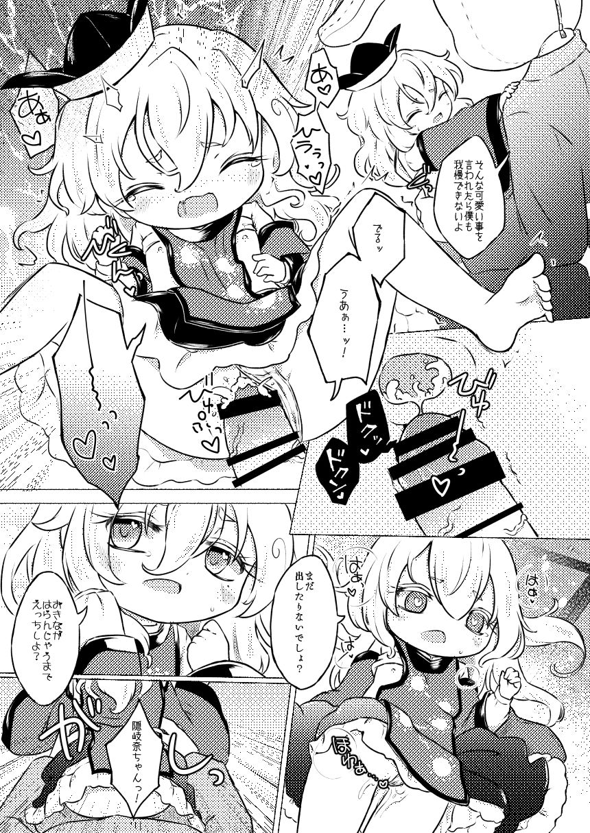 [MILKPOP (レキシタイふのじ)] ヴァイブス・バイ・ヴァイブス (東方Project) [DL版]