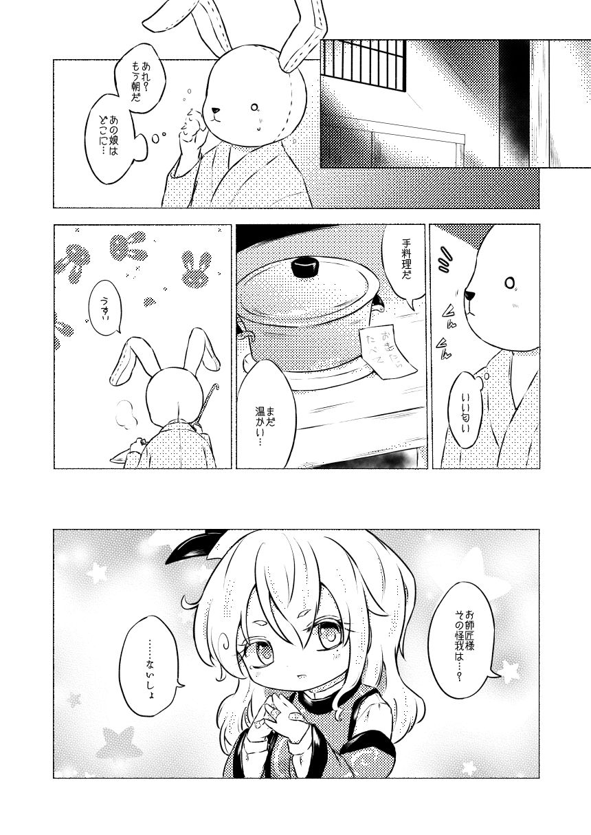 [MILKPOP (レキシタイふのじ)] ヴァイブス・バイ・ヴァイブス (東方Project) [DL版]