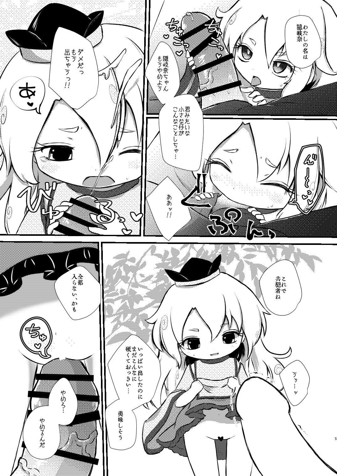 [MILKPOP (レキシタイふのじ)] ゴーブルディゴーク (東方Project) [DL版]