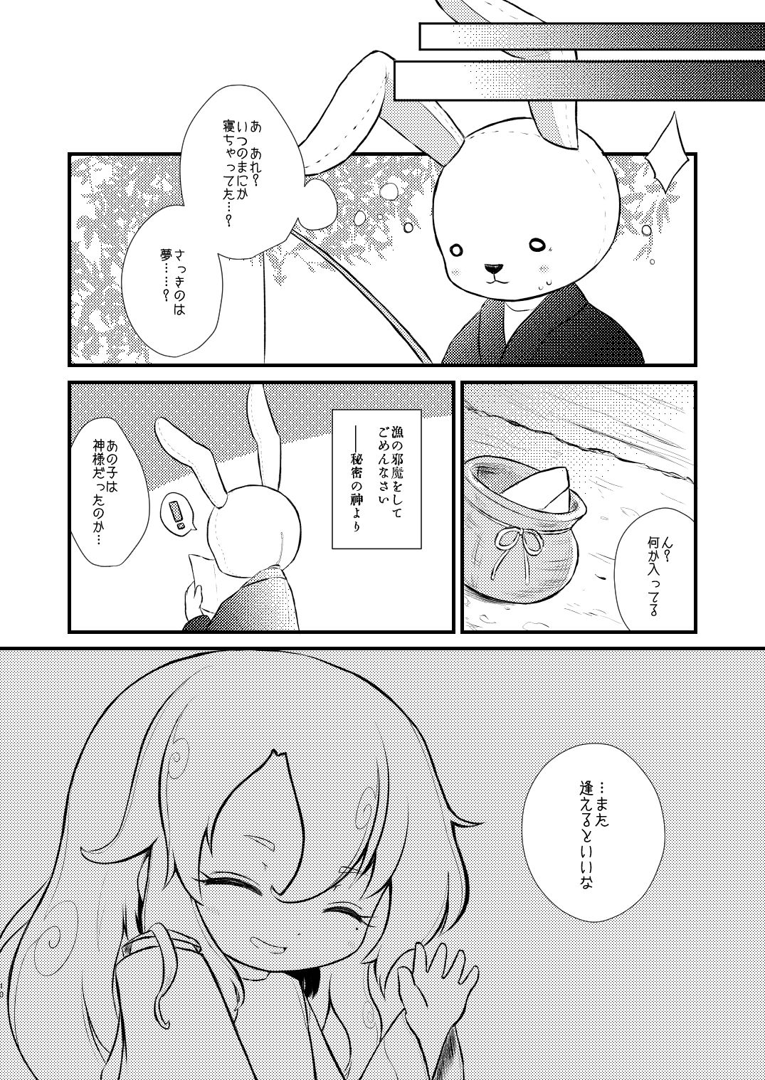 [MILKPOP (レキシタイふのじ)] ゴーブルディゴーク (東方Project) [DL版]