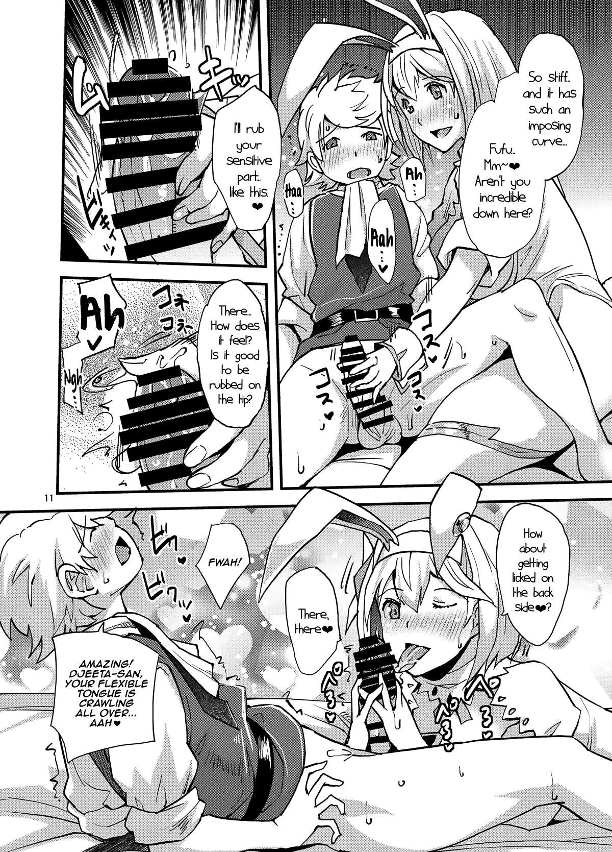 (C93) [ゆにきゅう (らくじん)] セージータさんの甘々筆おろし (グランブルーファンタジー) [英訳]