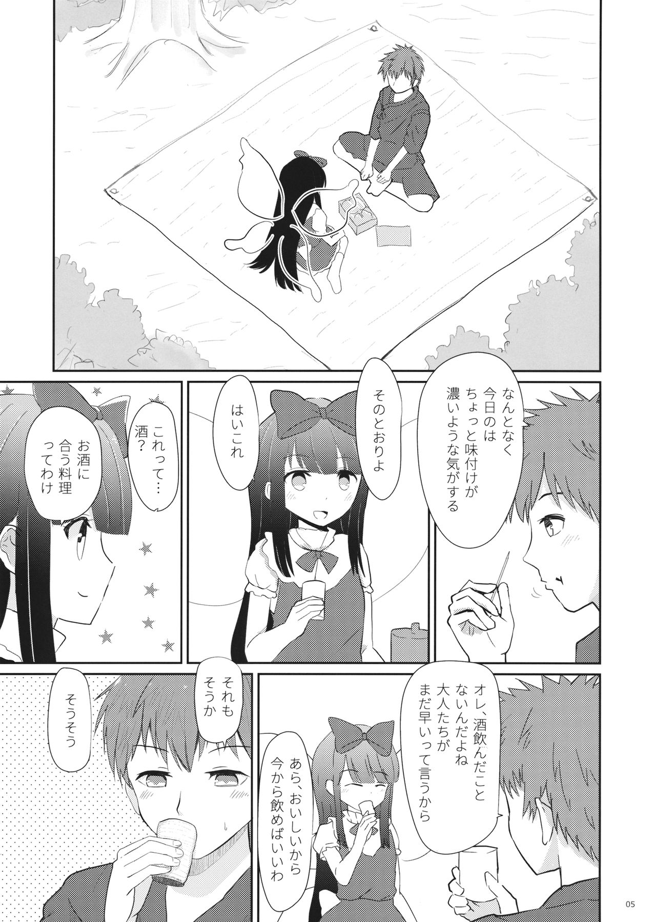 (例大祭14) [ラビットハウス (ウサ小)] とても気持ち良いスターちゃん (東方Project)