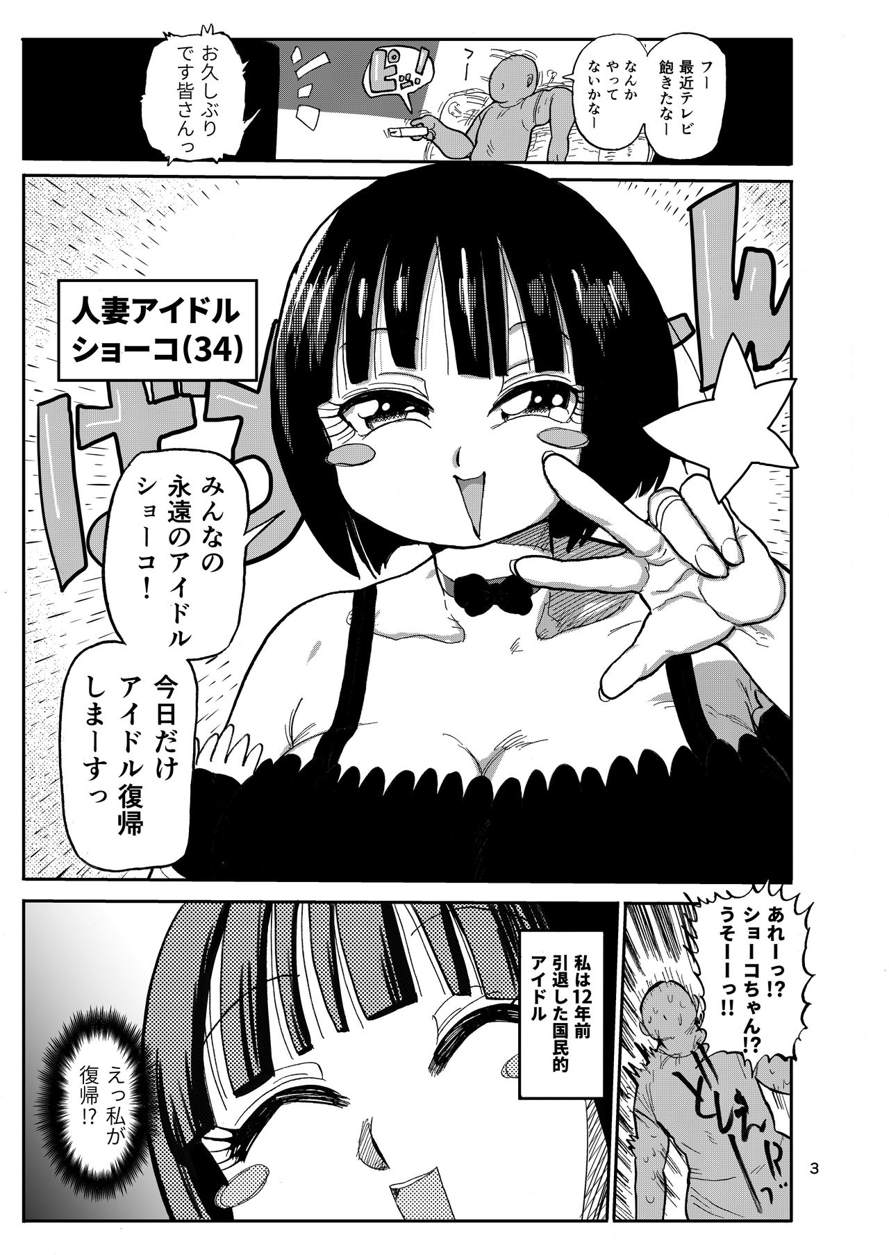[CRAFT (きぃう)] そう!ドッキリ! [DL版]