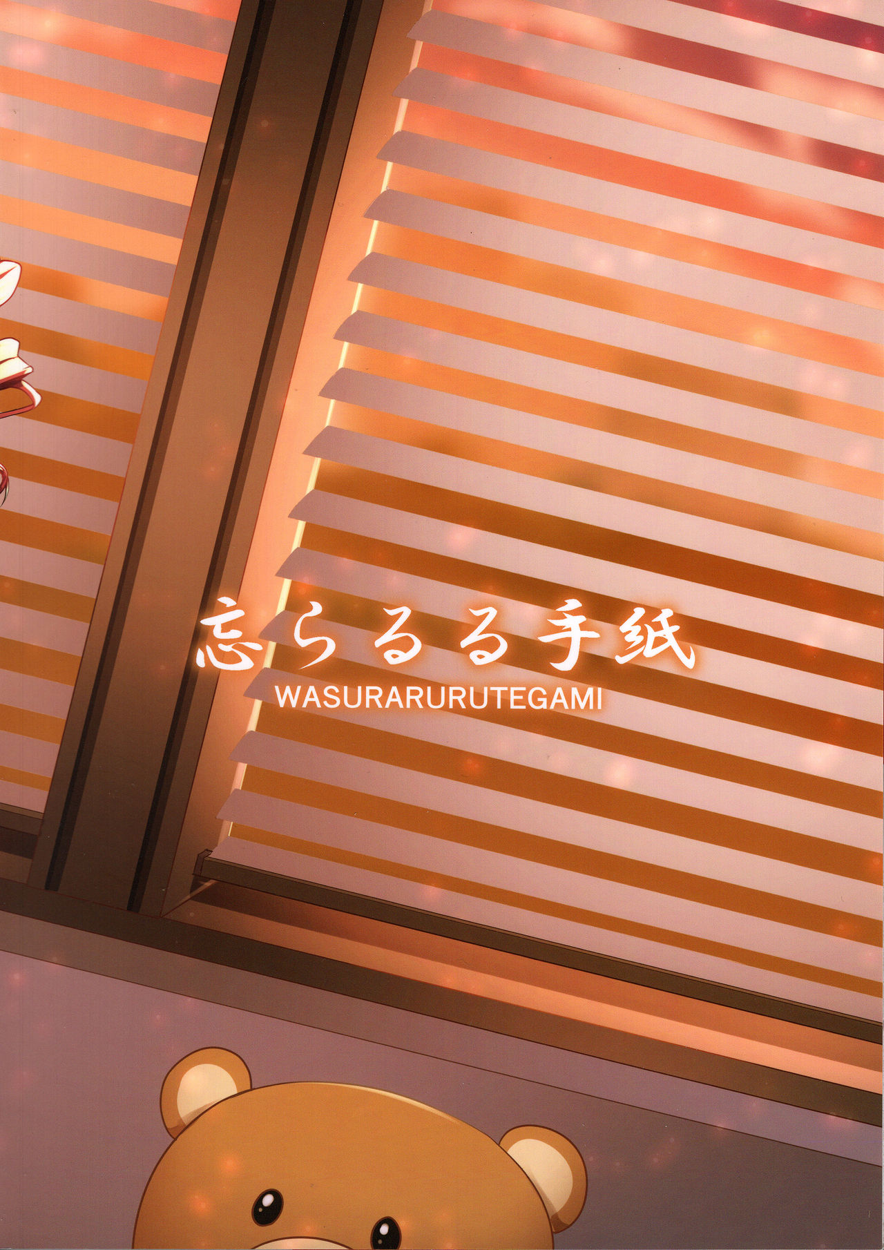 (C95) [忘らるる手紙 (びんせん)] 例えばこんなミリオンシアター (アイドルマスターミリオンライブ!)