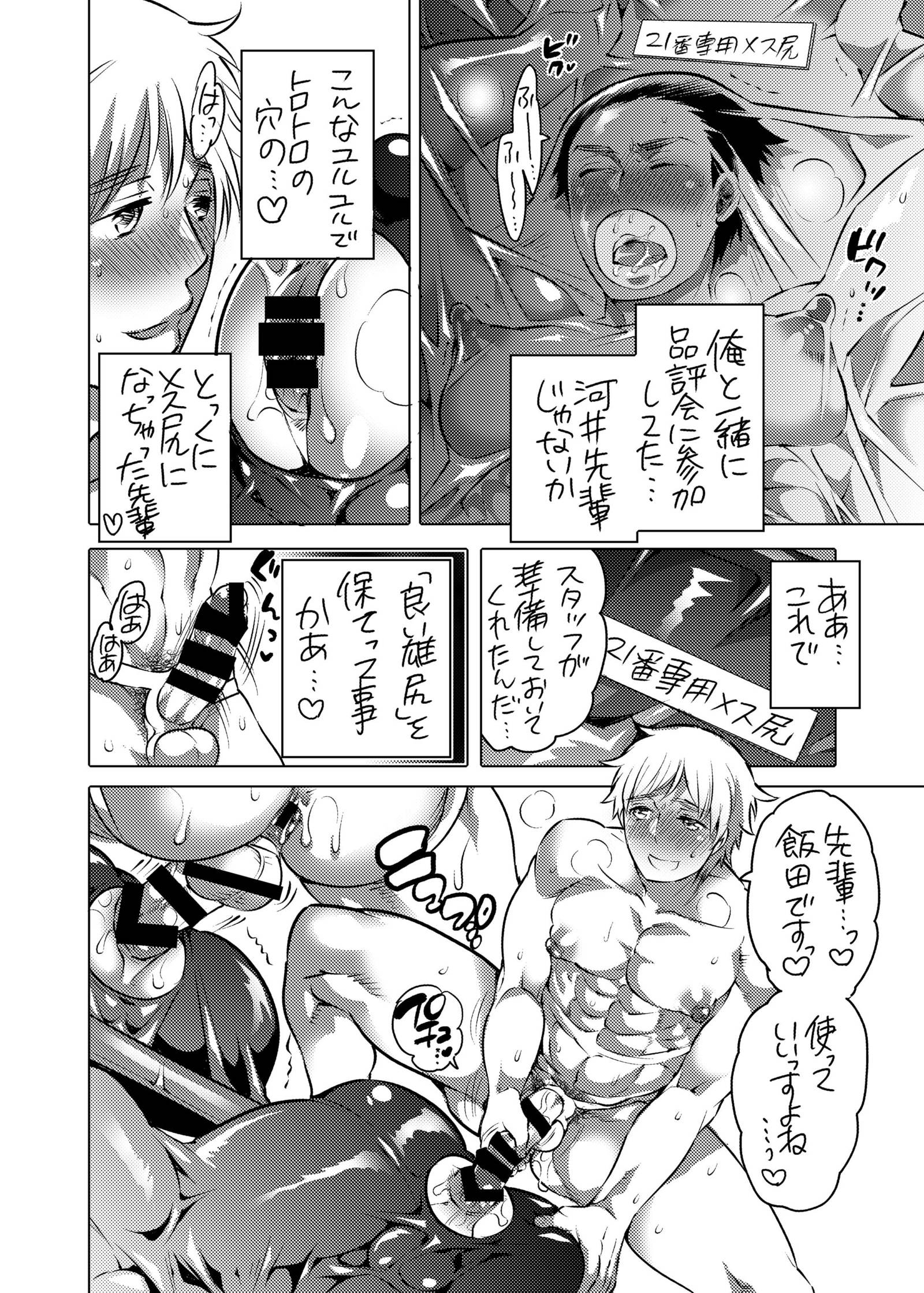 ピッチリユニフォームでおしりくんれん