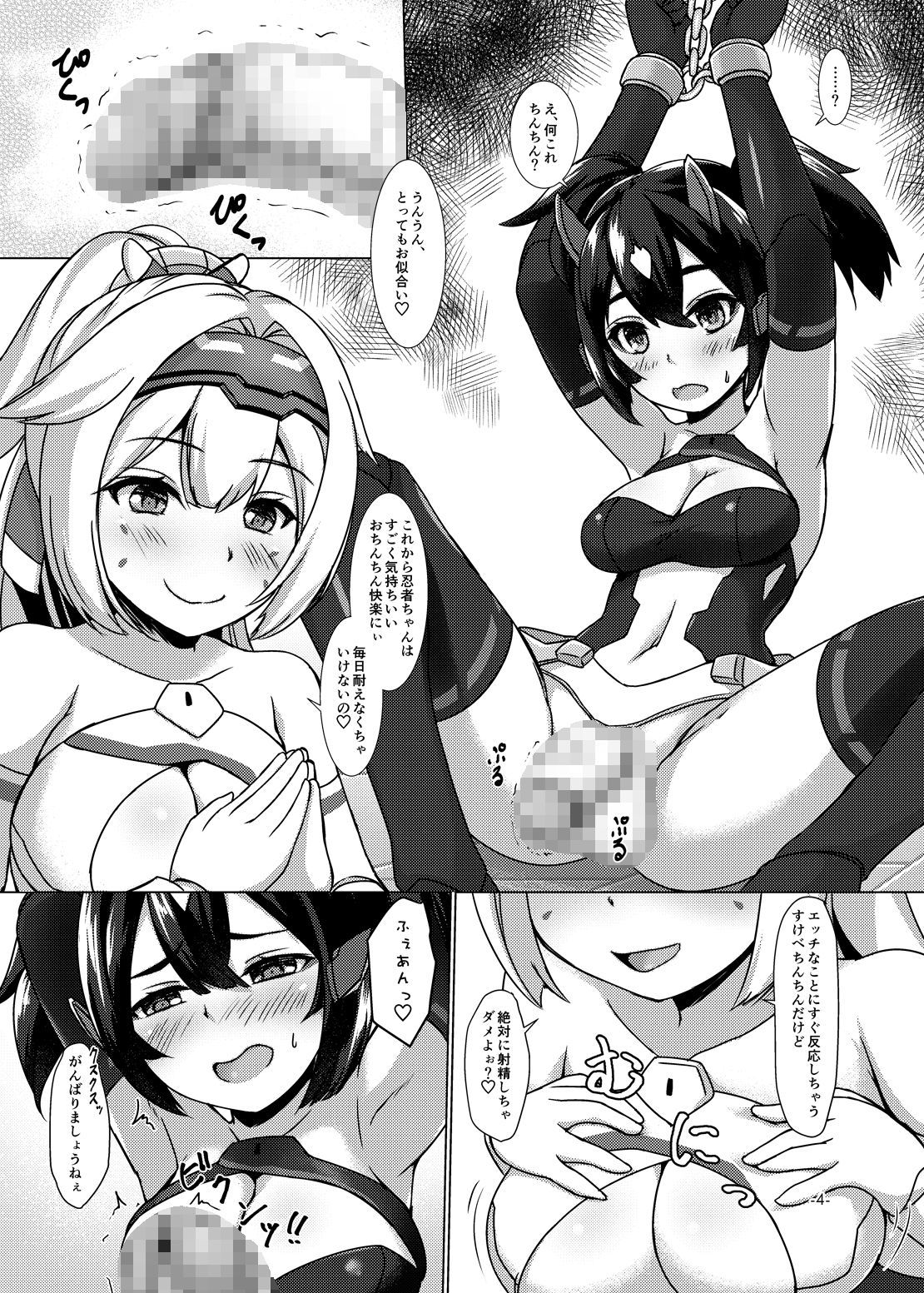 こんじょうちゼロ