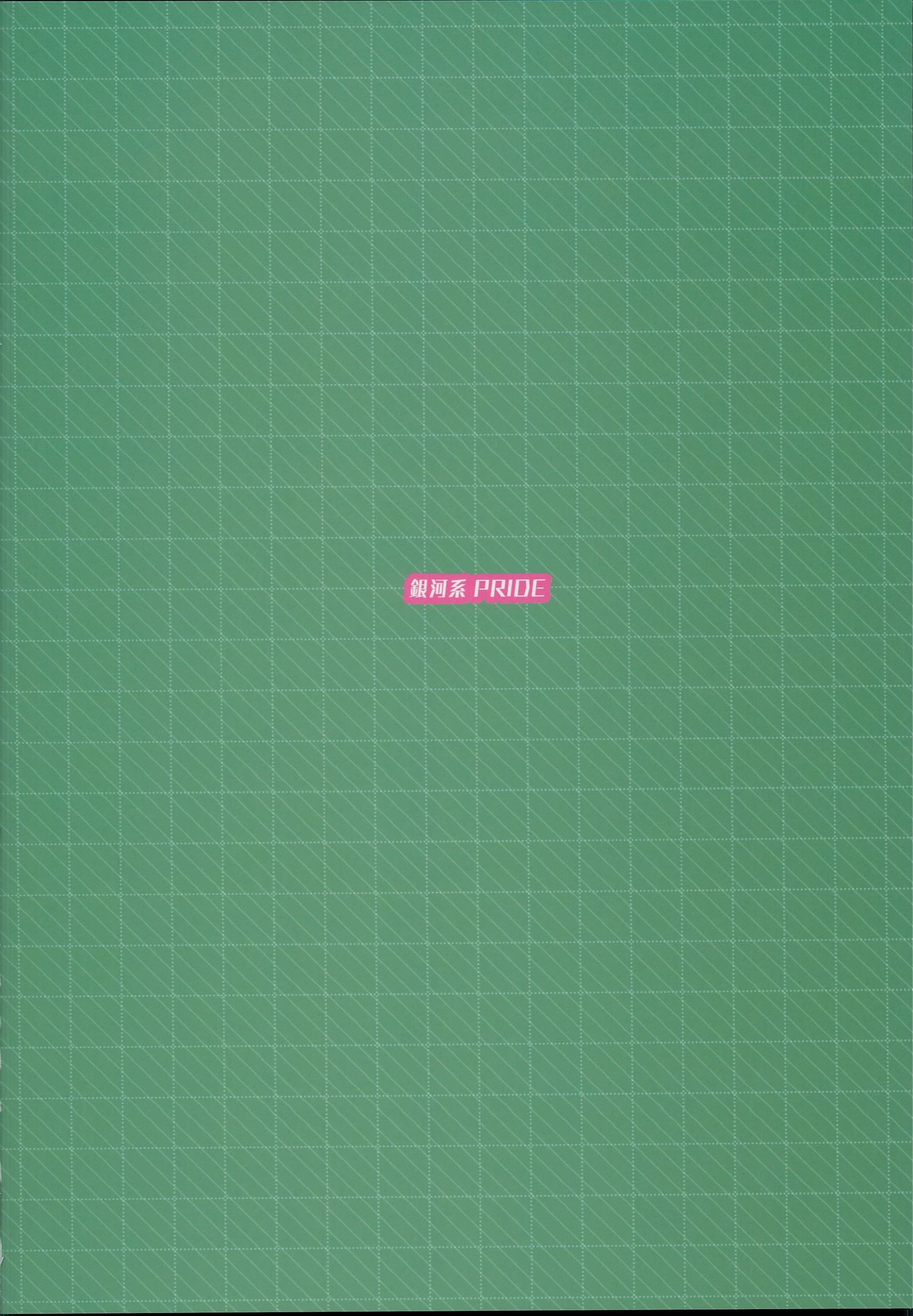 清姫マッサージ