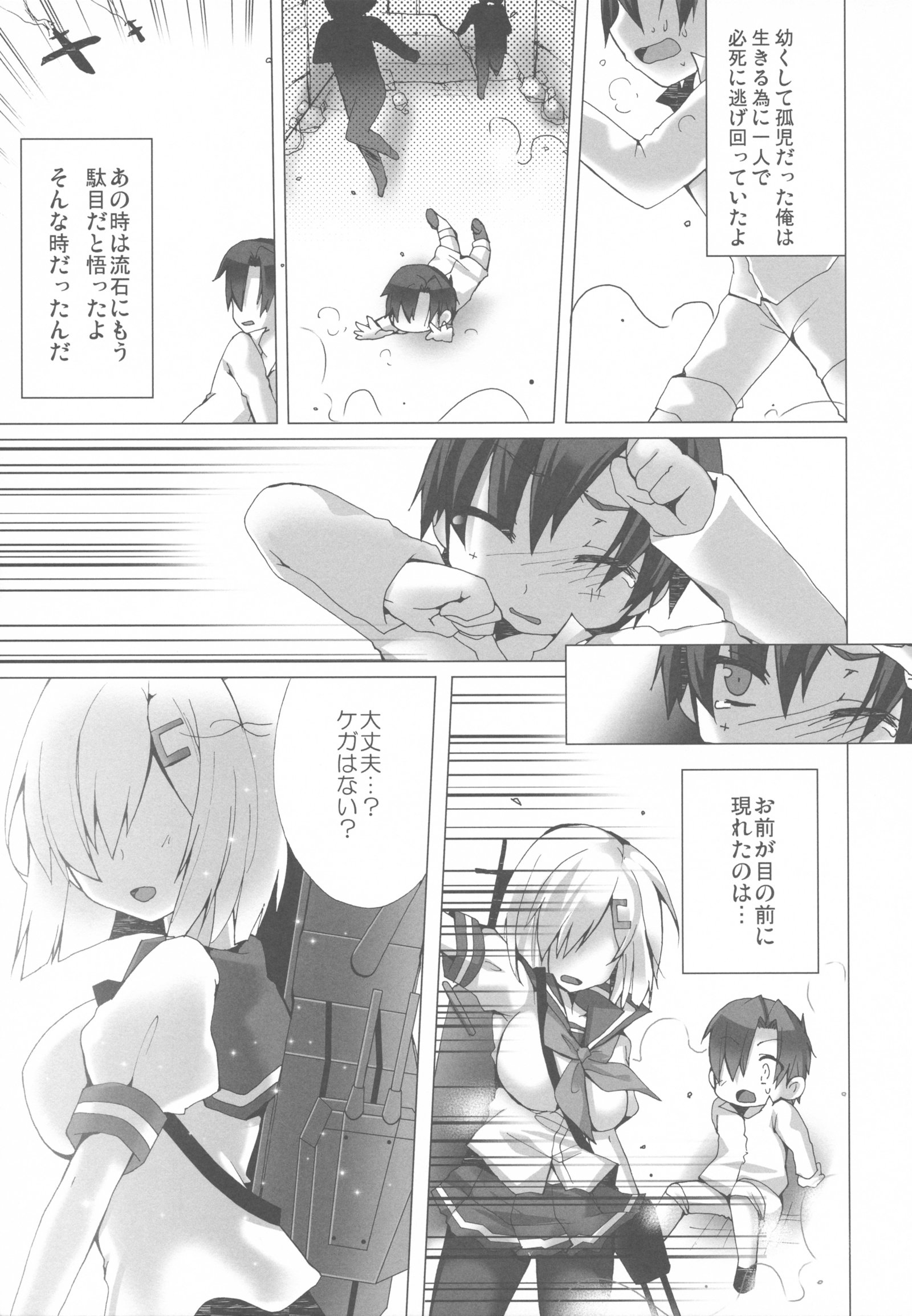 こんにゃくかっこまじ！