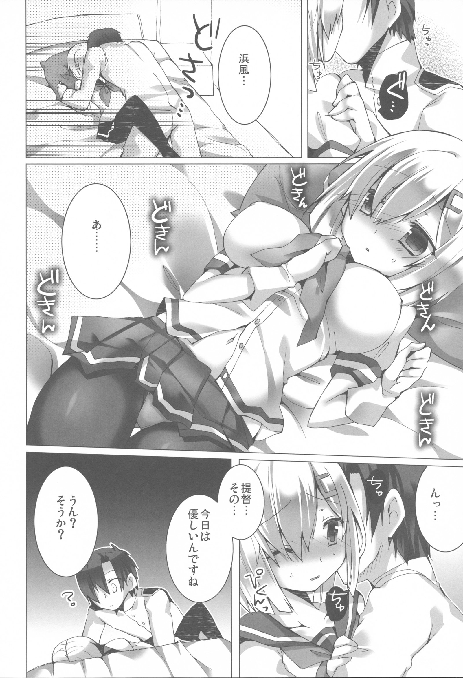 こんにゃくかっこまじ！