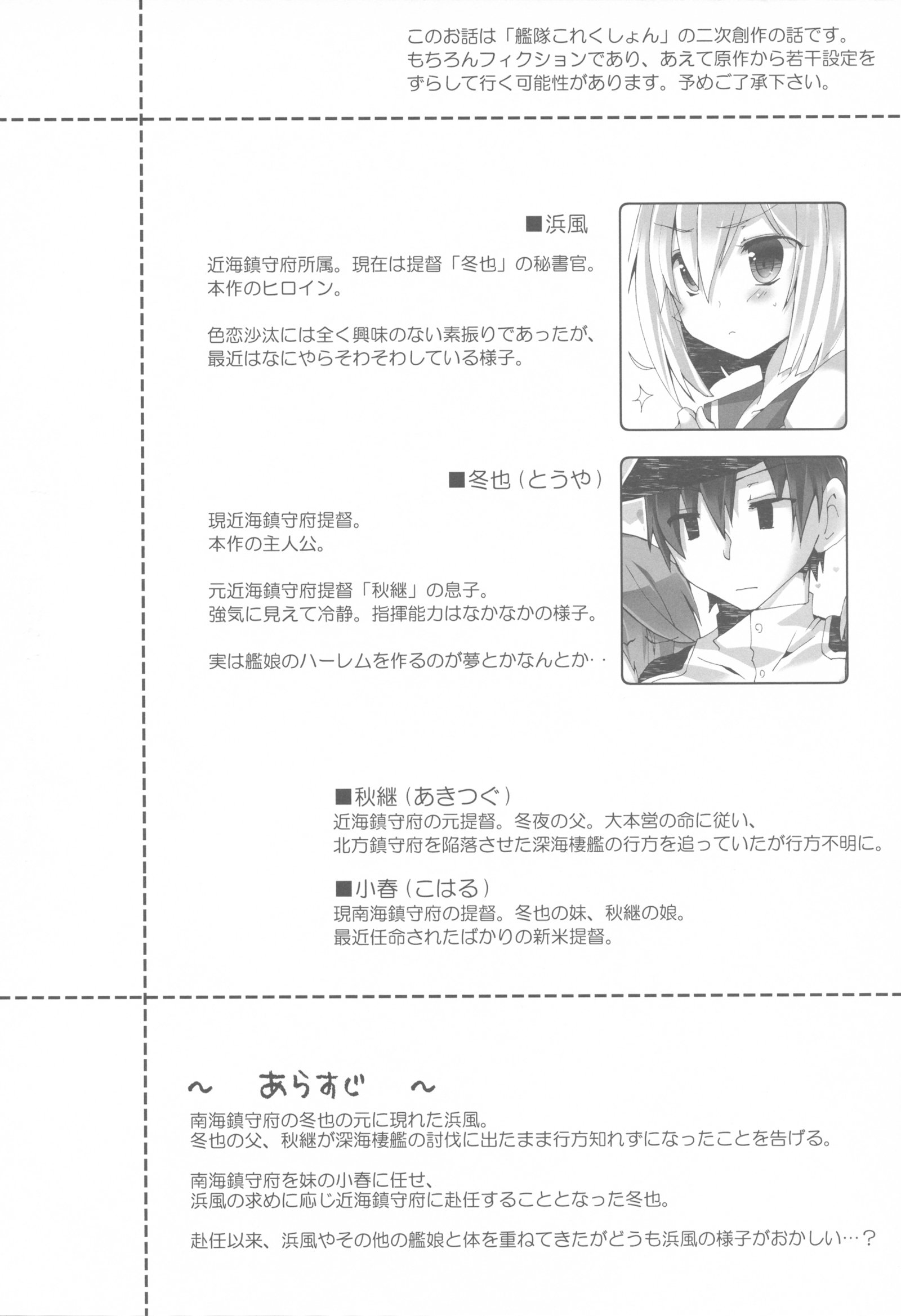 こんにゃくかっこまじ！