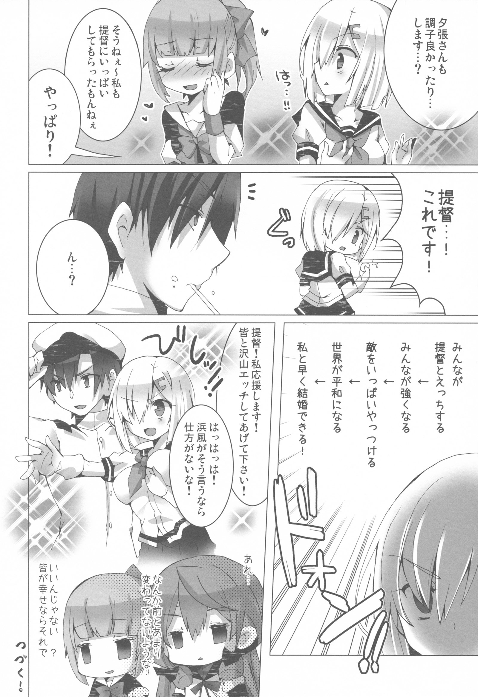 こんにゃくかっこまじ！