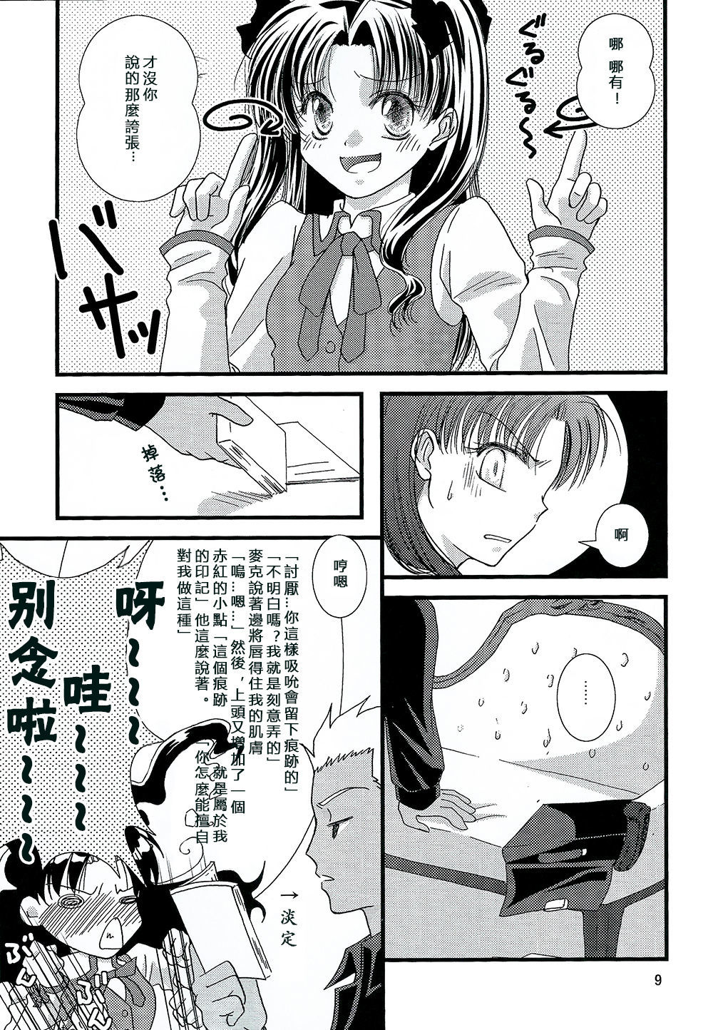 キュウリンボン。漢化が残っているもの