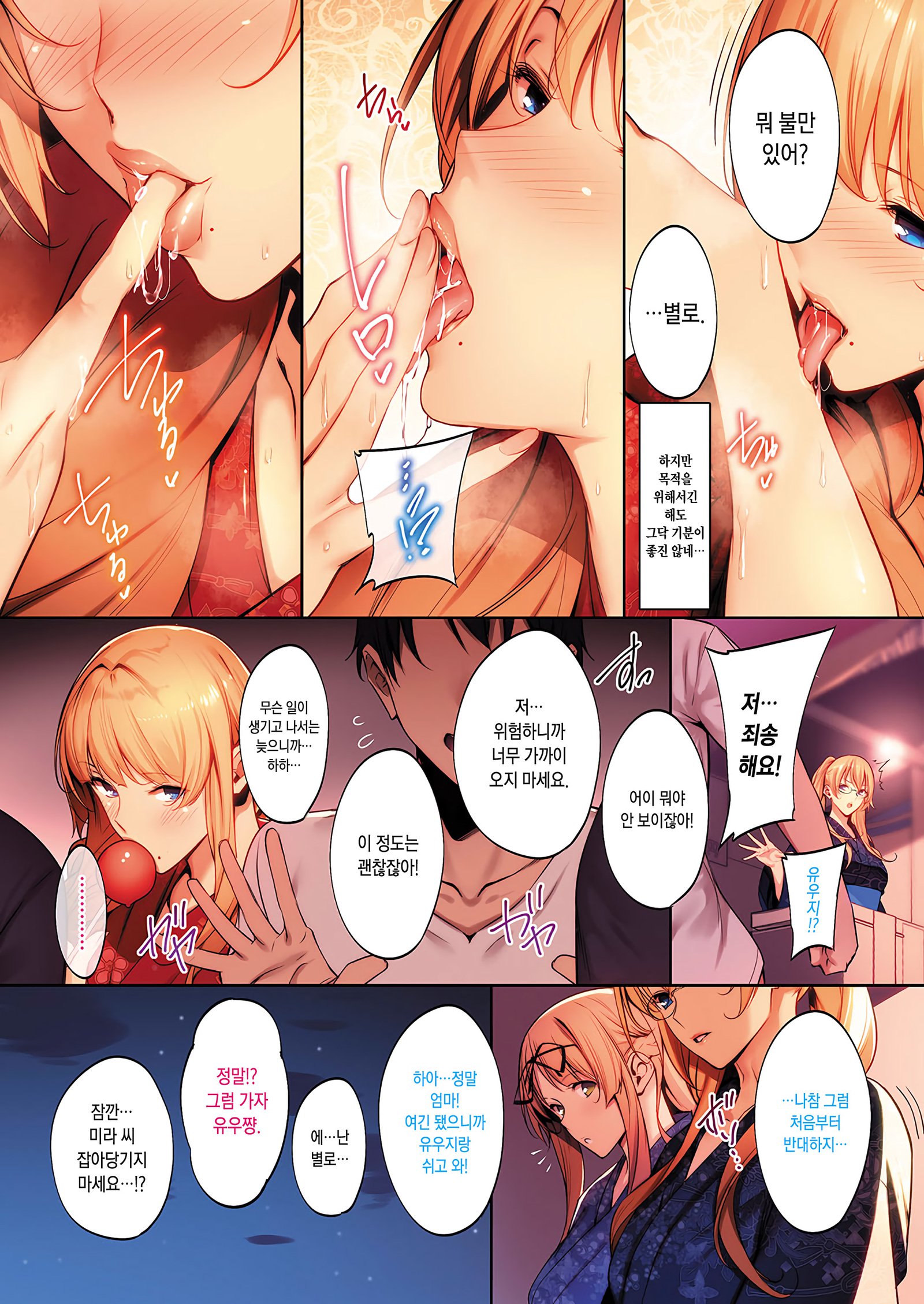 3ピース〜浴衣〜