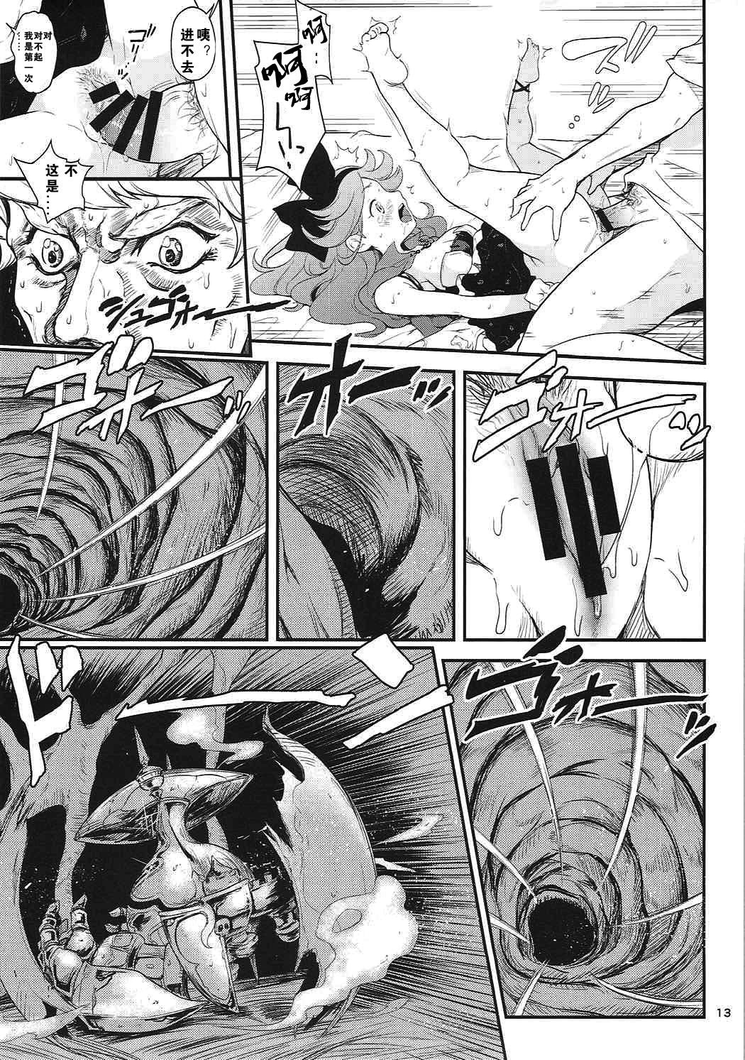 てっぺきの少女