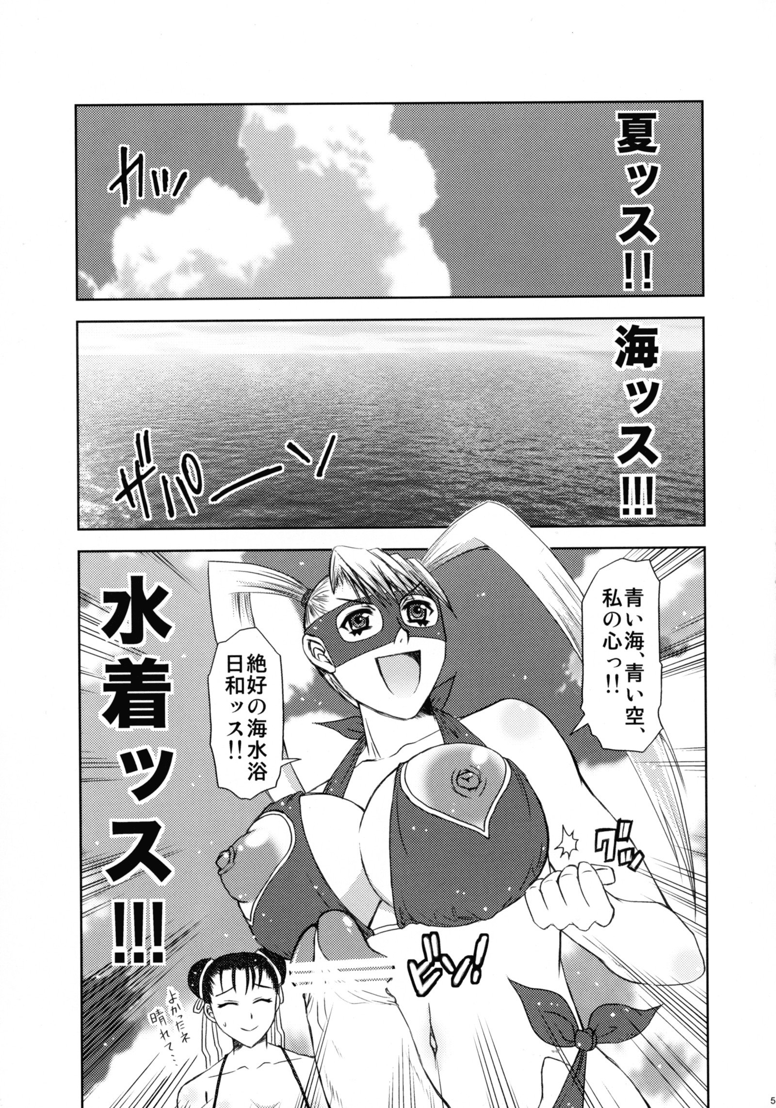 カク娘ふたなりスカサイロク