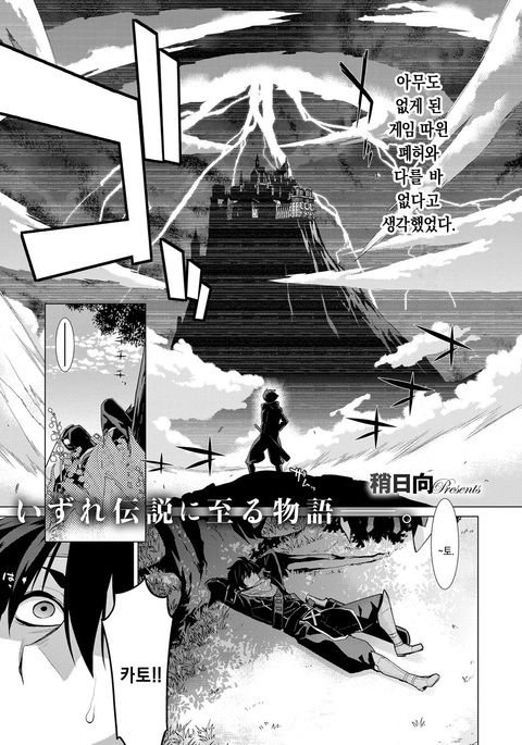 明日世界が尾和奈良