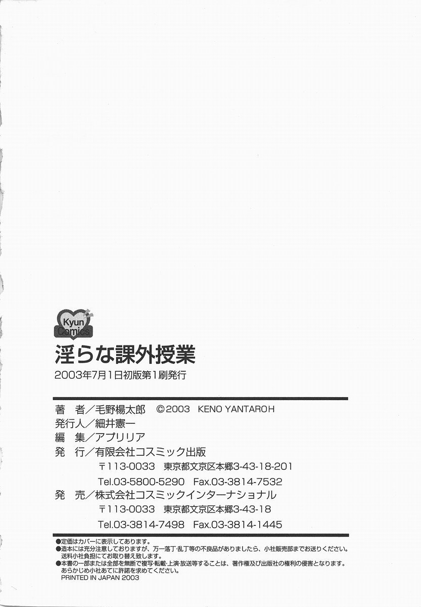 ミダラナカガイジュギョウ