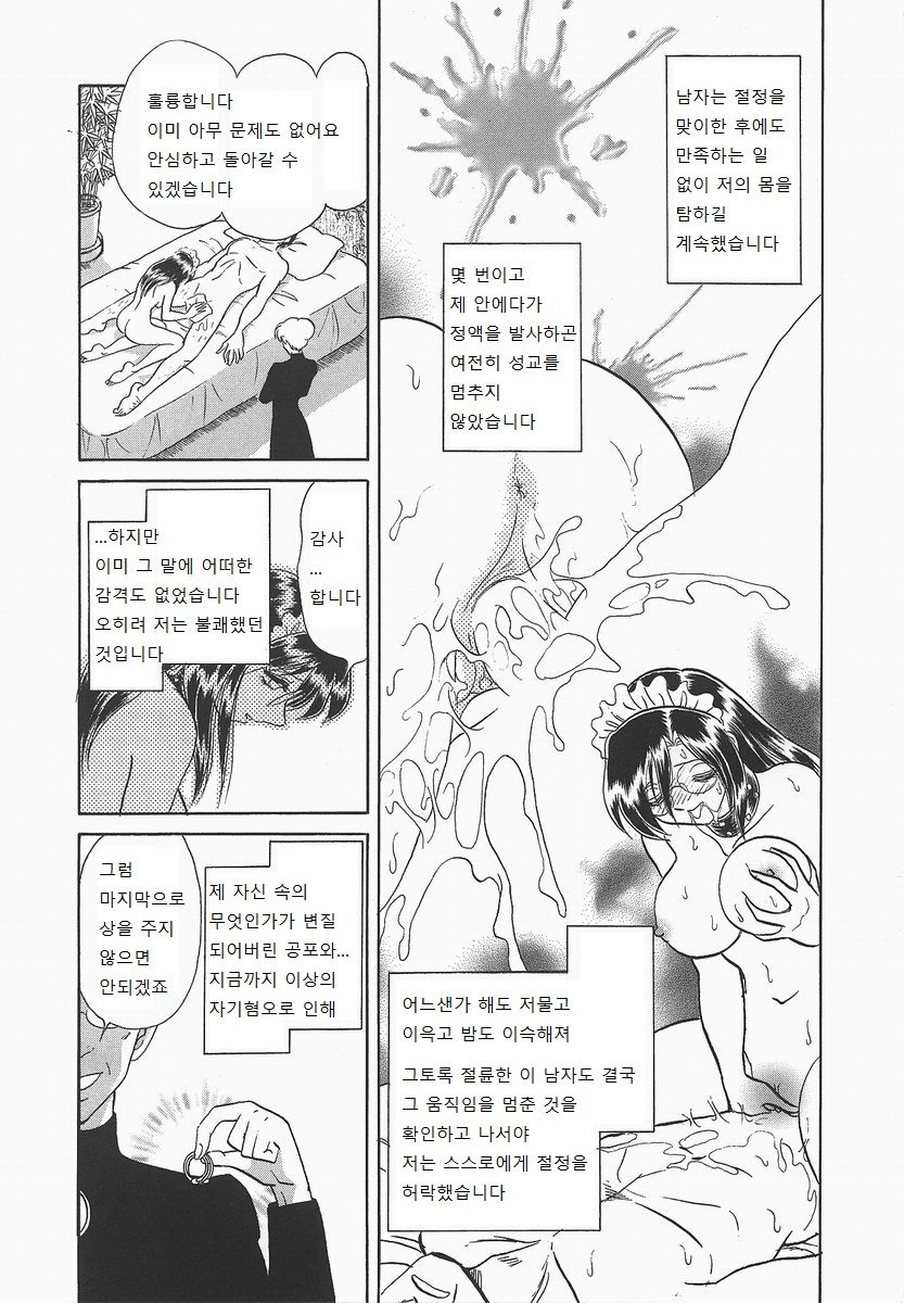 ミダラナカガイジュギョウ