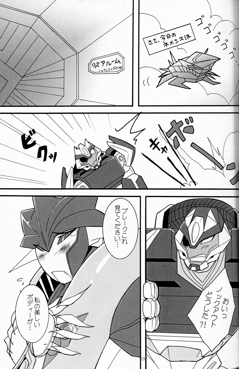 ノックアウトです