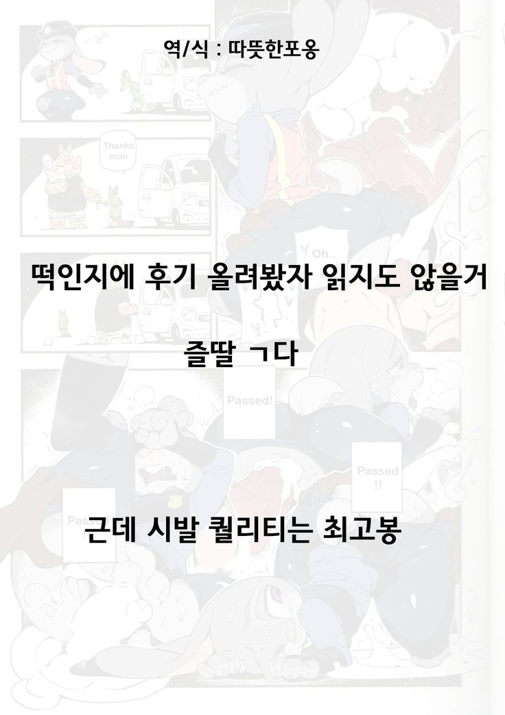 きつねは何といっていますか？