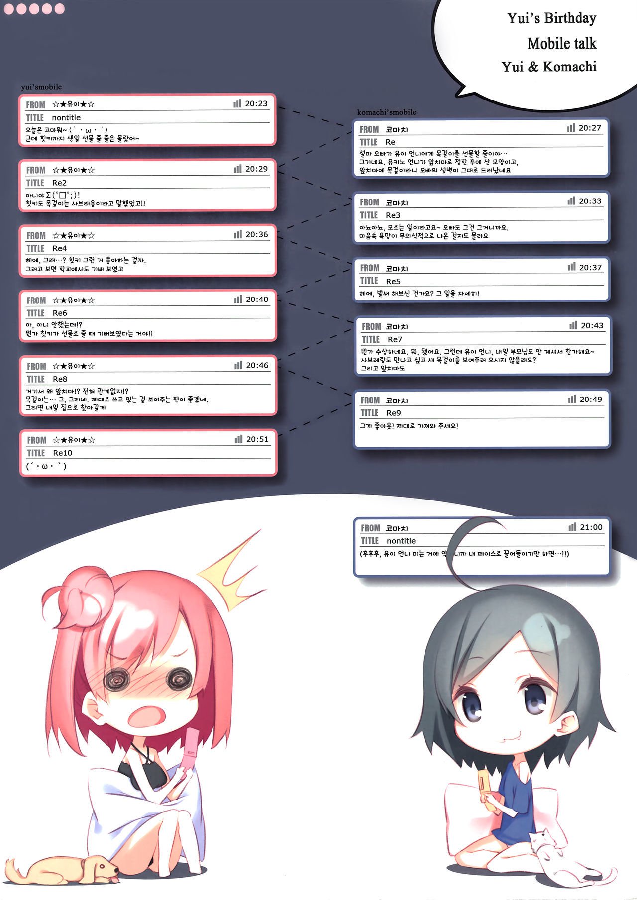 ナチュラルバランス