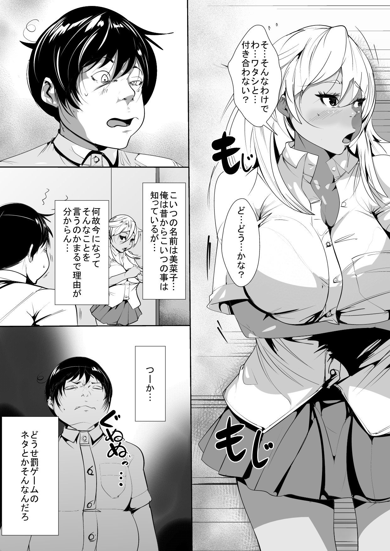 黒ギャル少女のちっちのはじめのセクス