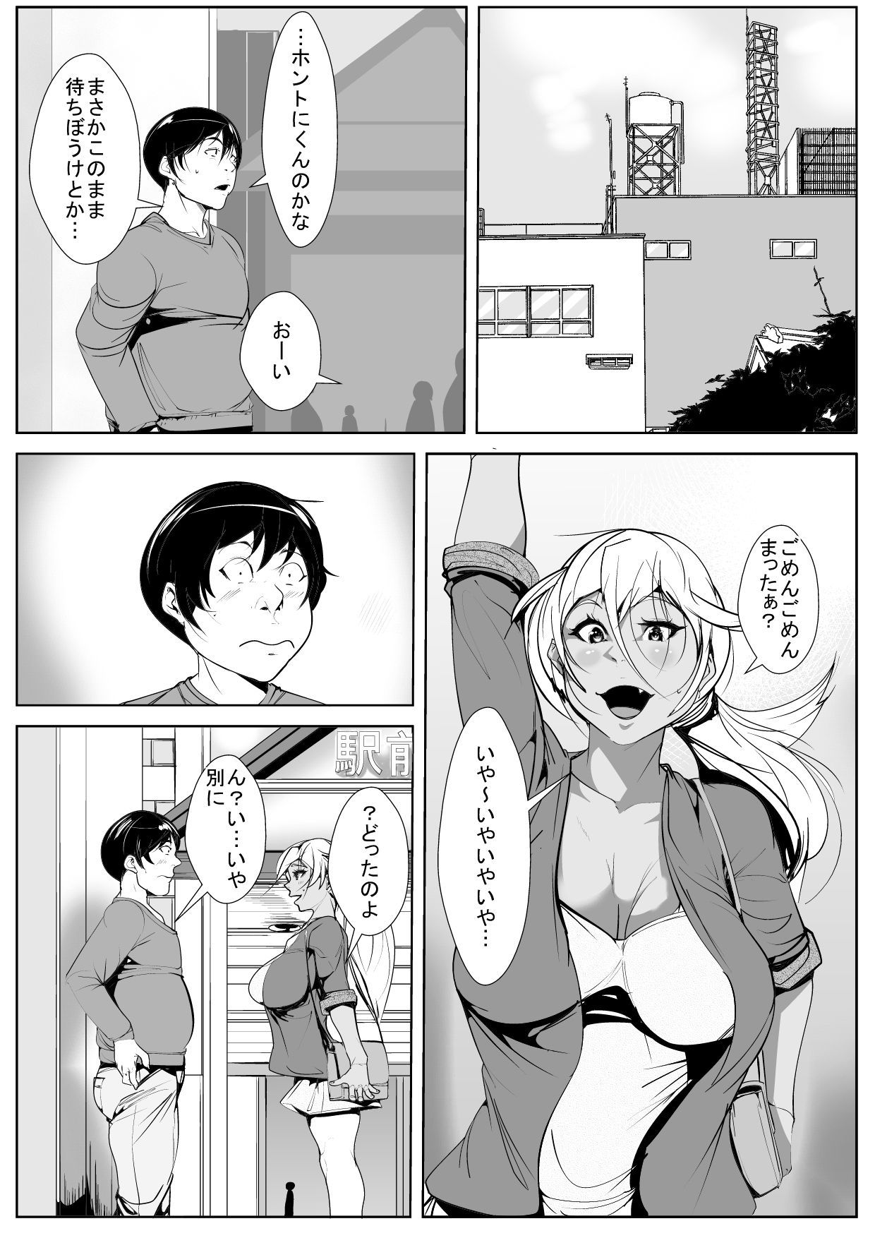 黒ギャル少女のちっちのはじめのセクス