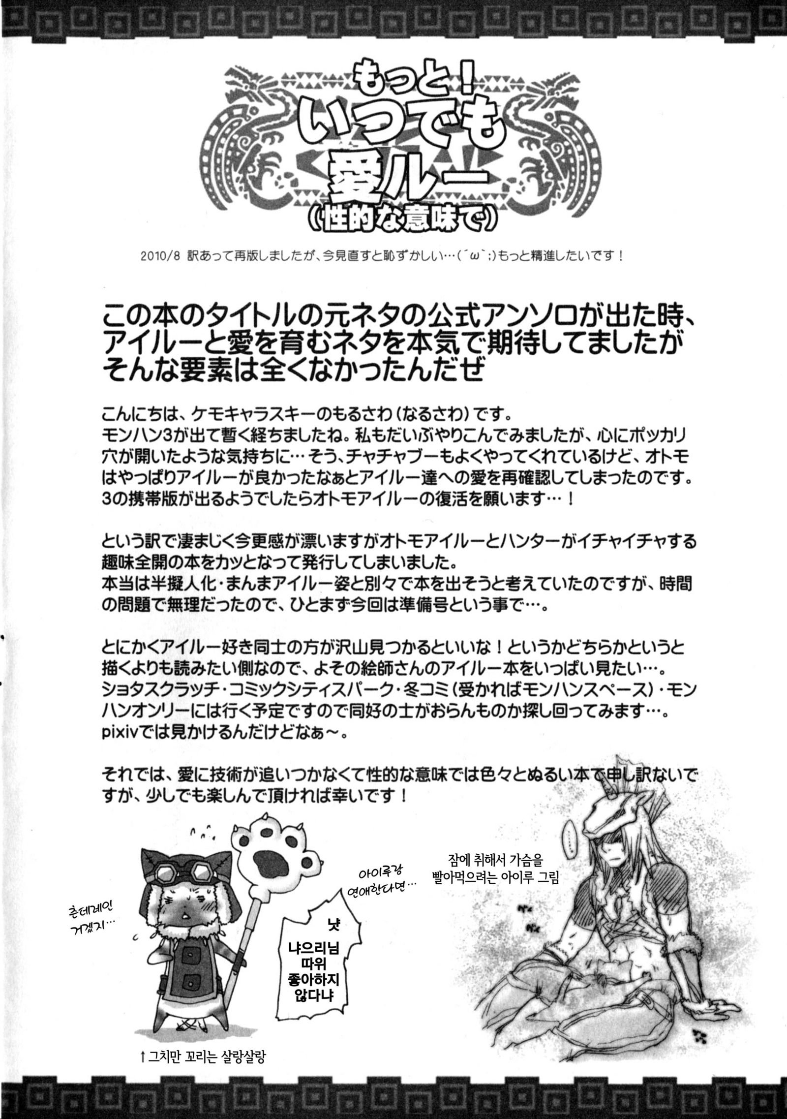 モットー！いつであゆぅ